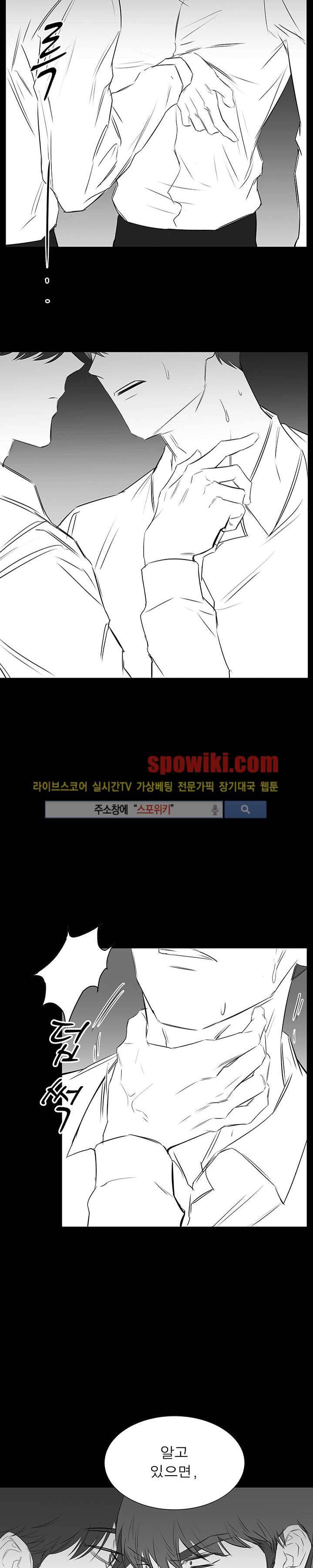 너로부터 졸업 21화 3