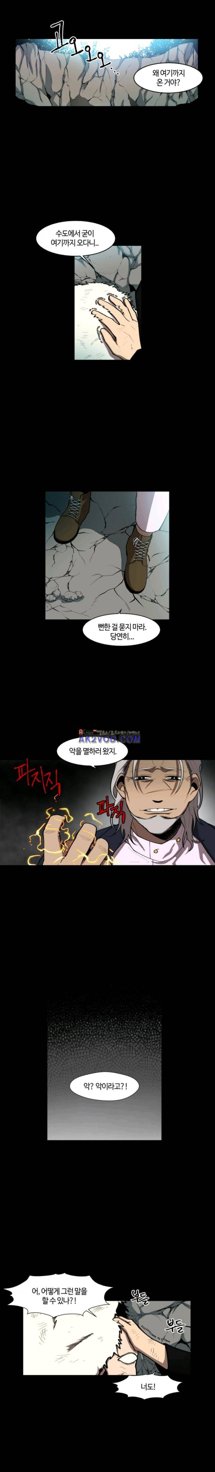 성기삽니다 32화 1