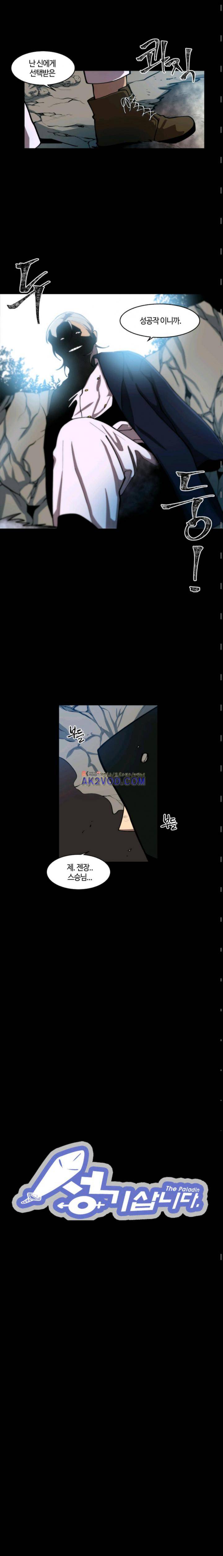 성기삽니다 32화 3