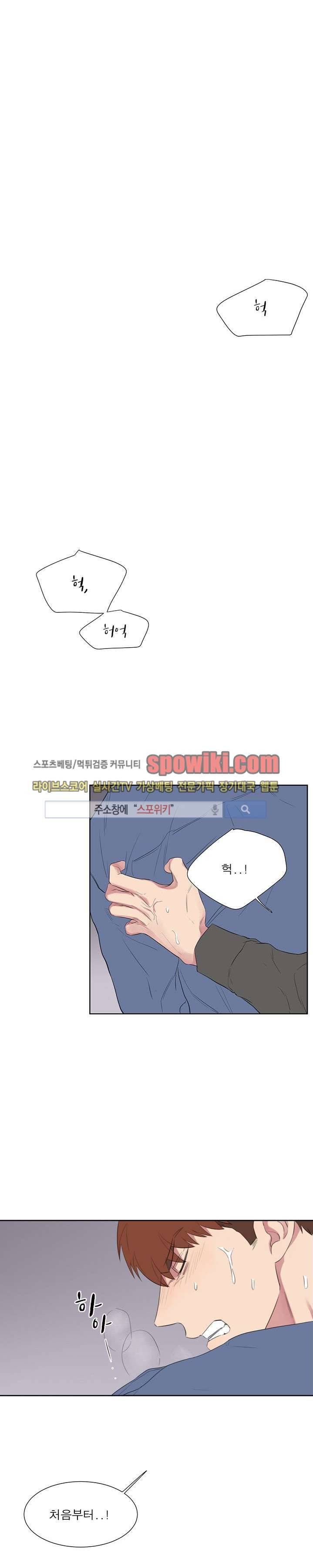 너로부터 졸업 31화 1