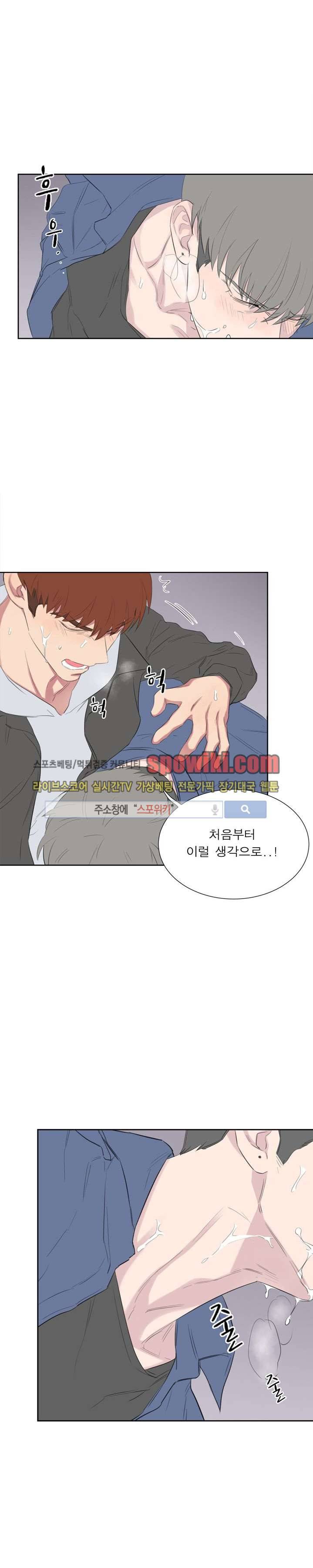 너로부터 졸업 31화 2