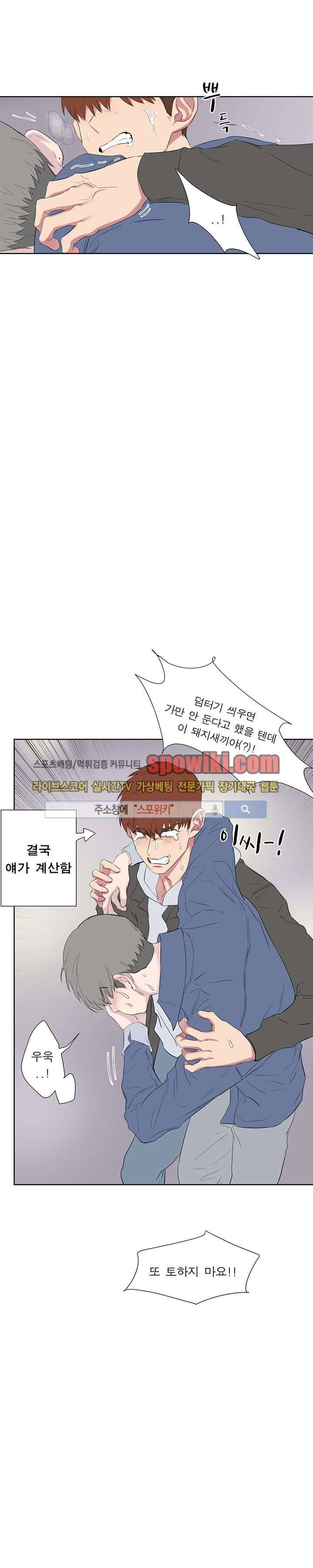 너로부터 졸업 31화 3