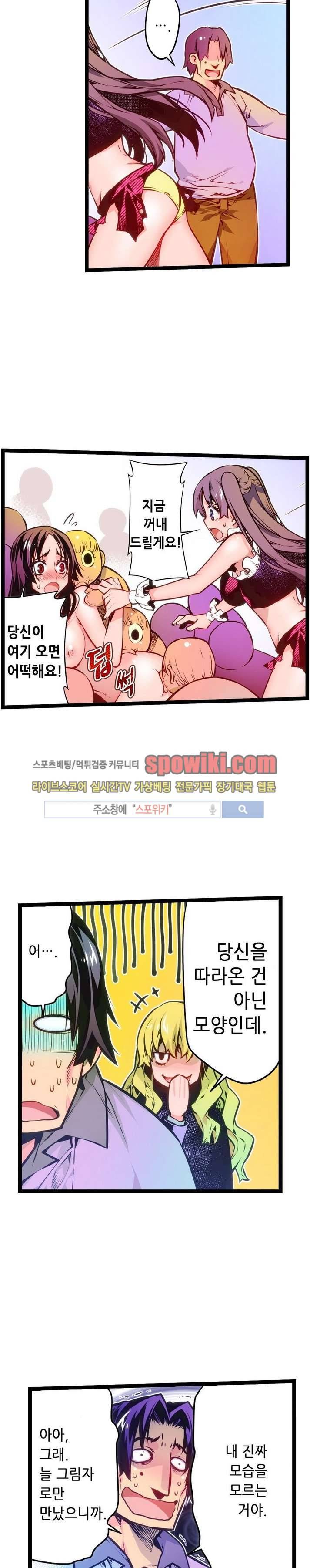 드림 파라다이스 42화 2
