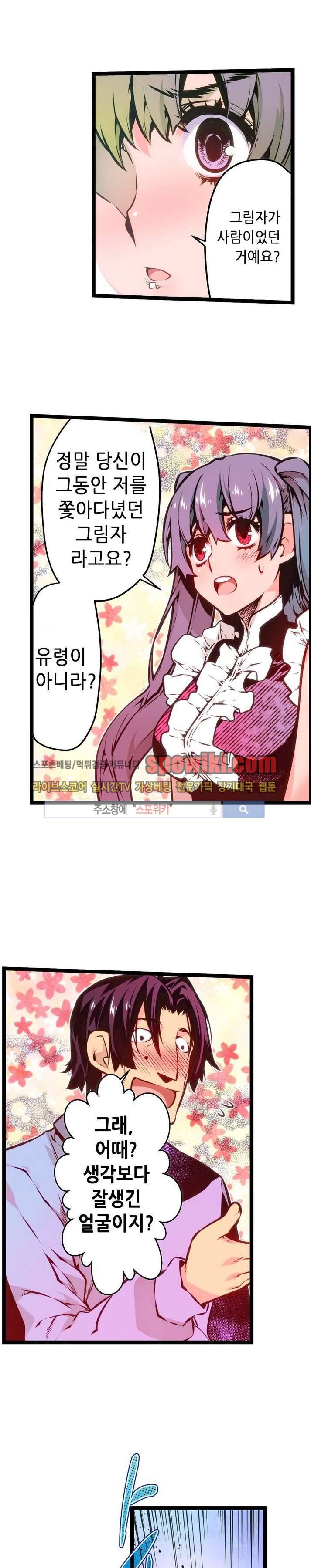 드림 파라다이스 42화 4