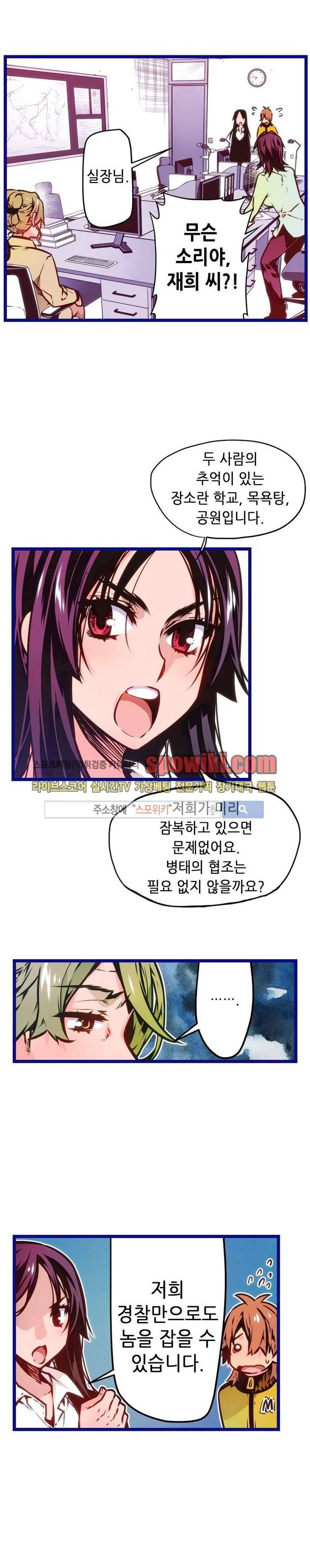 드림 파라다이스 48화 2
