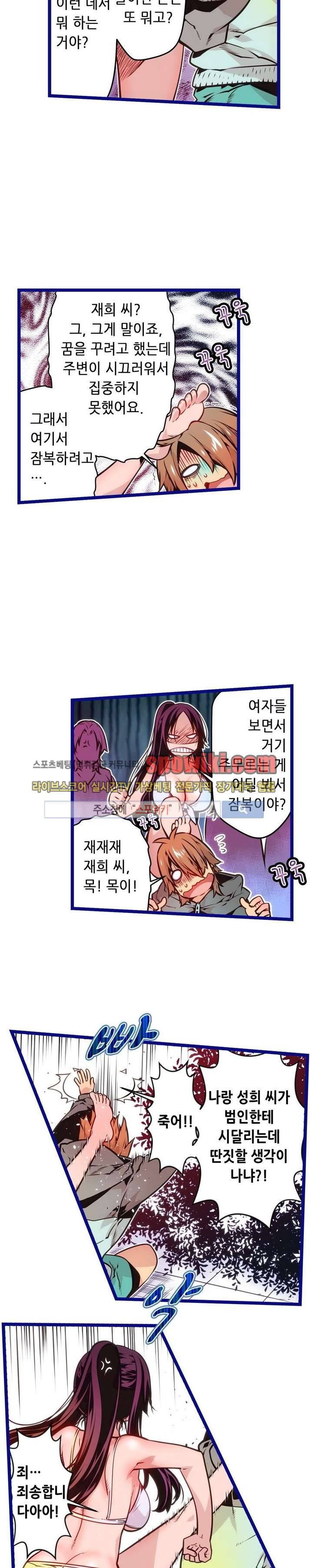 드림 파라다이스 58화 2