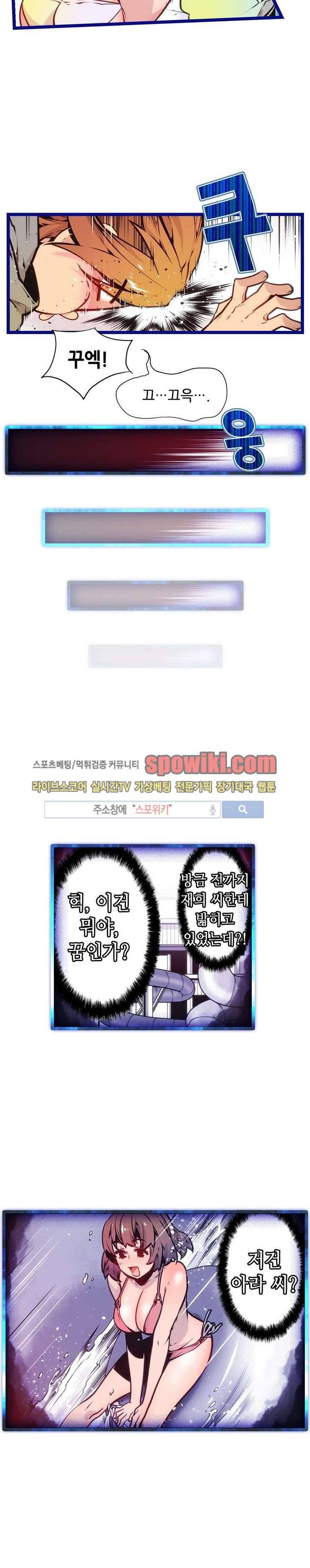 드림 파라다이스 58화 3