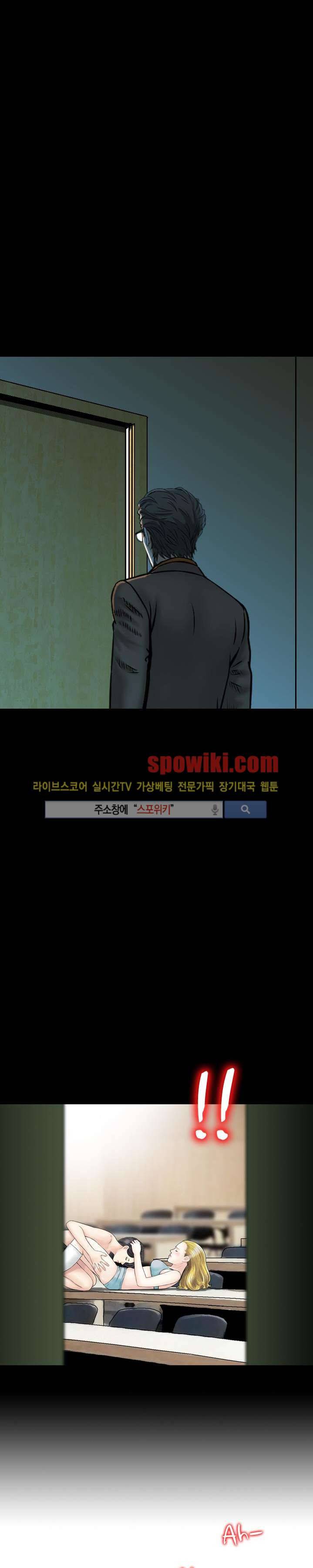 먹이사슬 13화 5