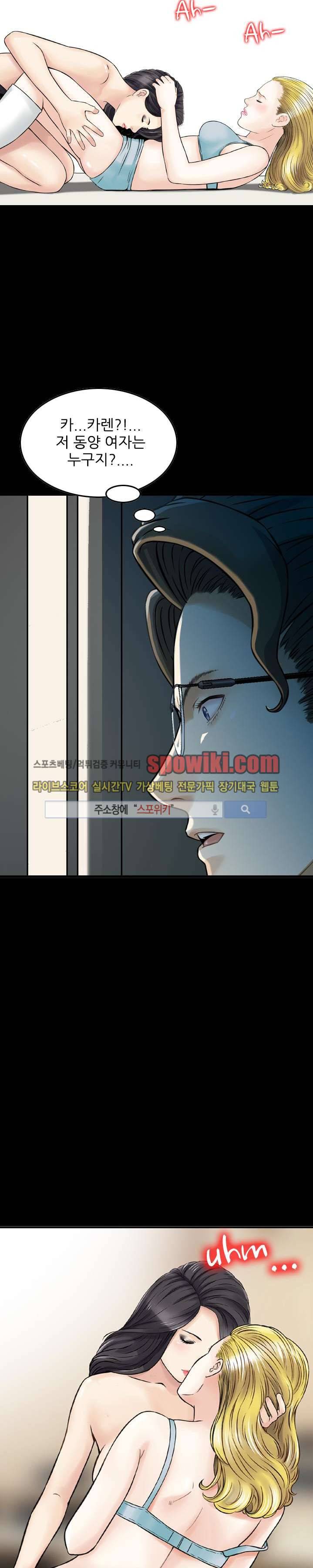 먹이사슬 13화 6
