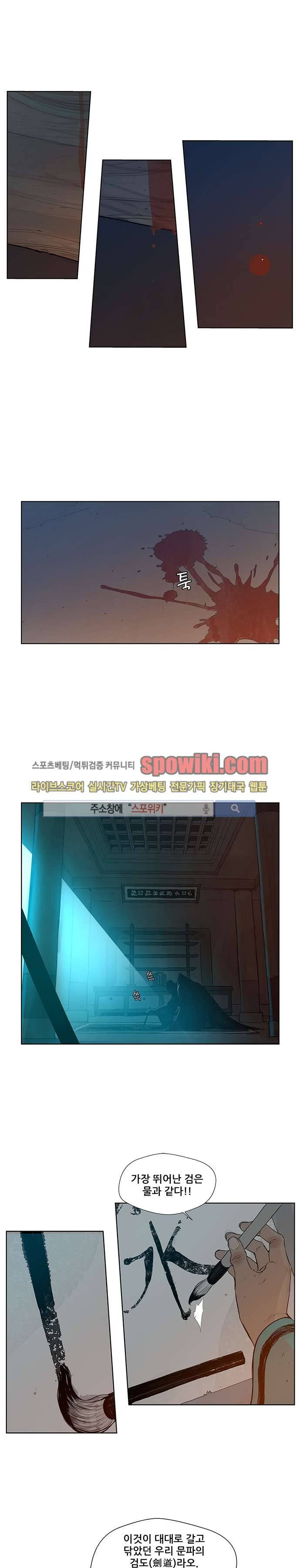 명검 9화 1