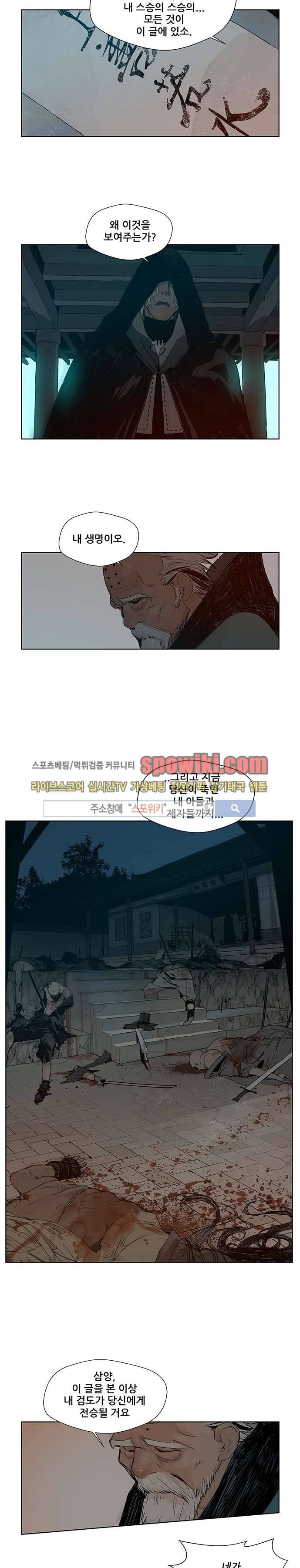 명검 9화 2