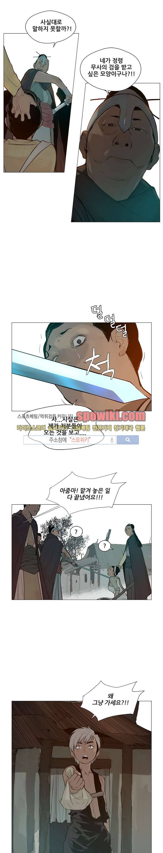 명검 16화 1