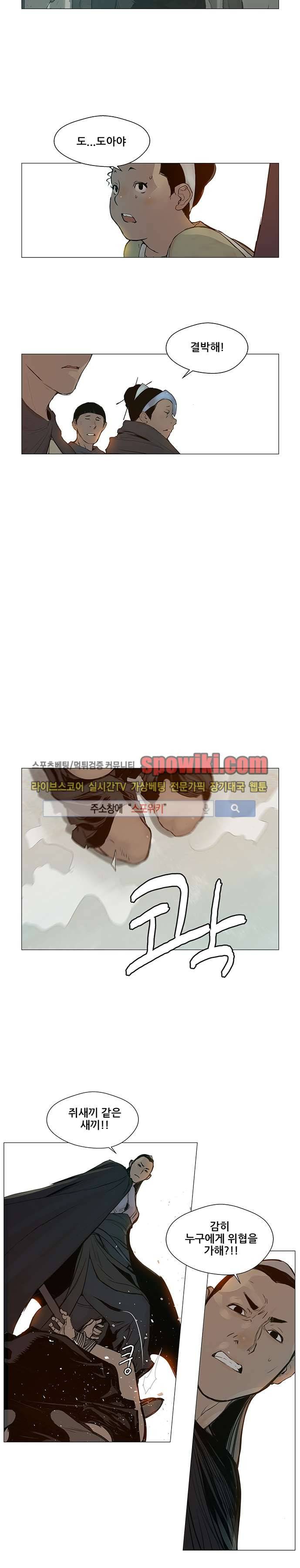 명검 16화 2