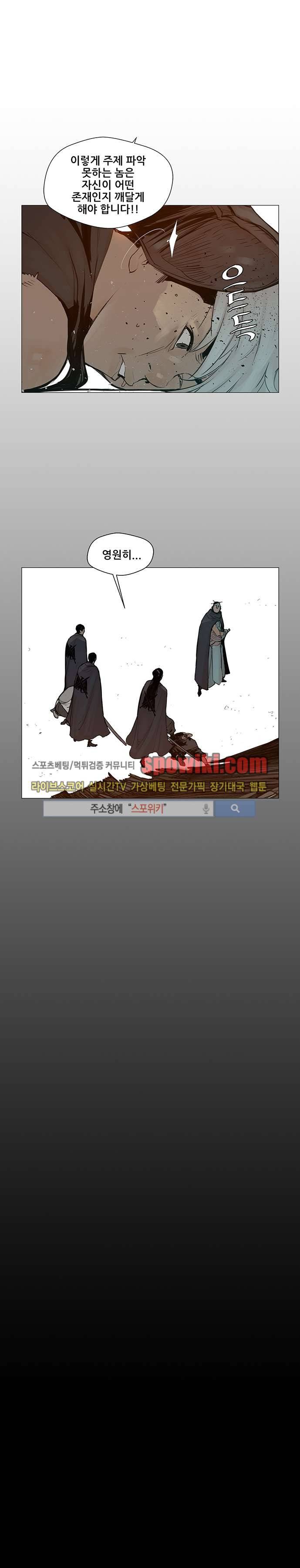 명검 16화 3