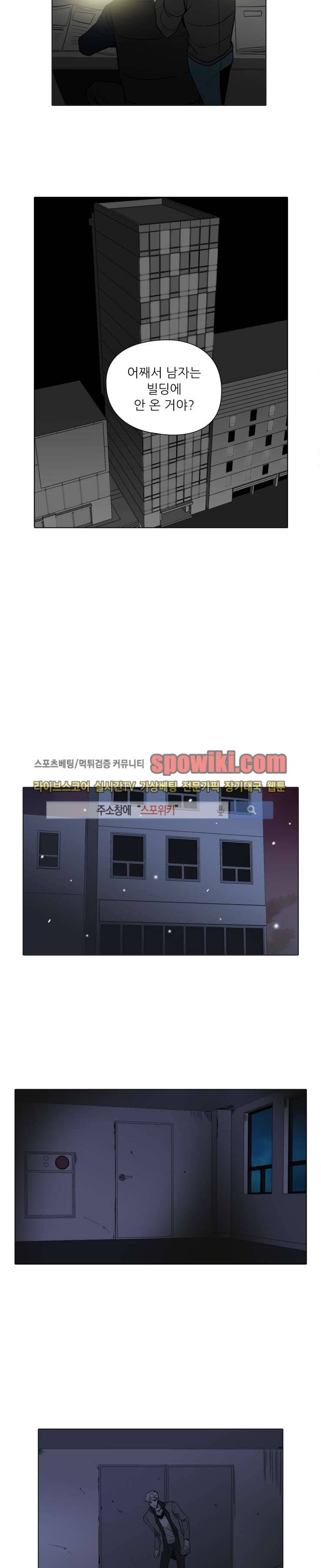 사냥꾼과 최형사 11화 2