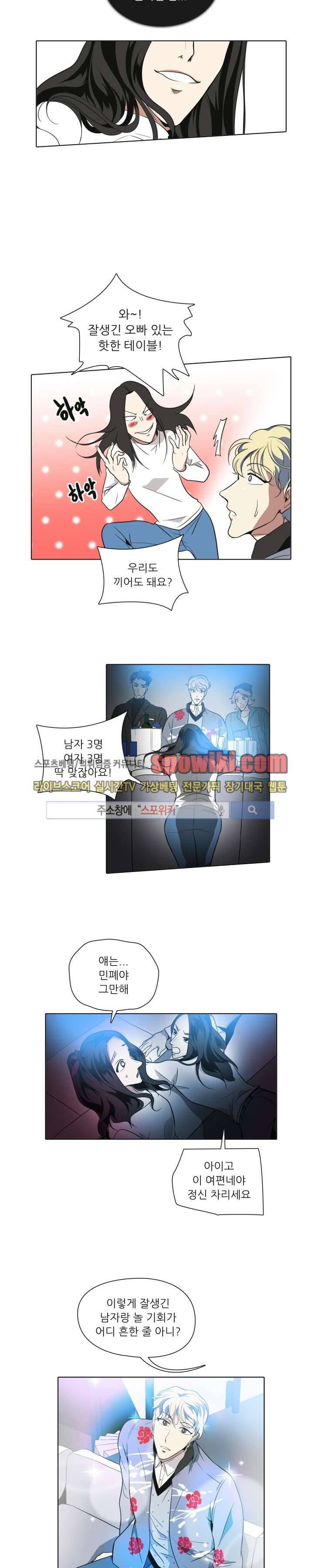 사냥꾼과 최형사 16화 2