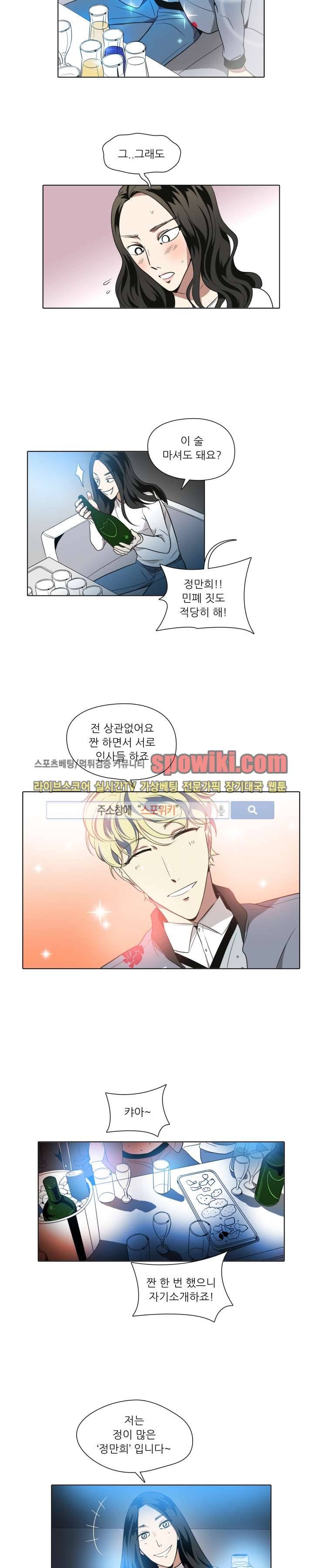 사냥꾼과 최형사 16화 3