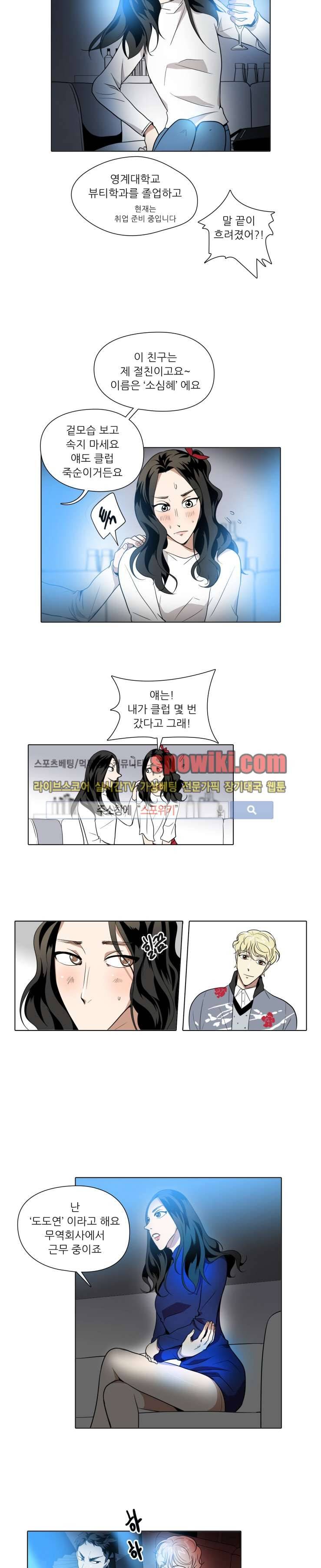 사냥꾼과 최형사 16화 4