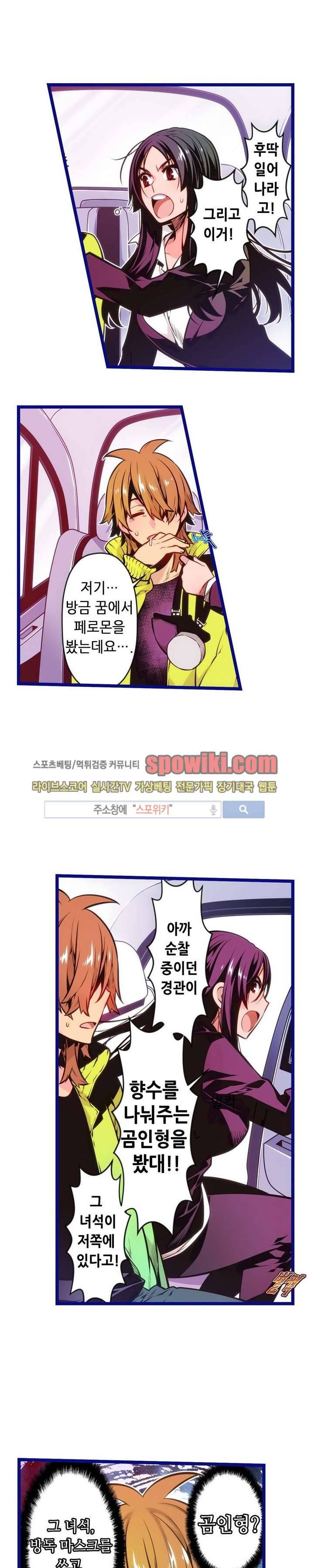 드림 파라다이스 63화 2