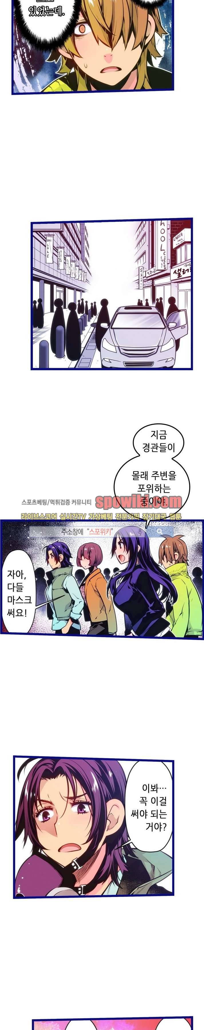 드림 파라다이스 63화 3