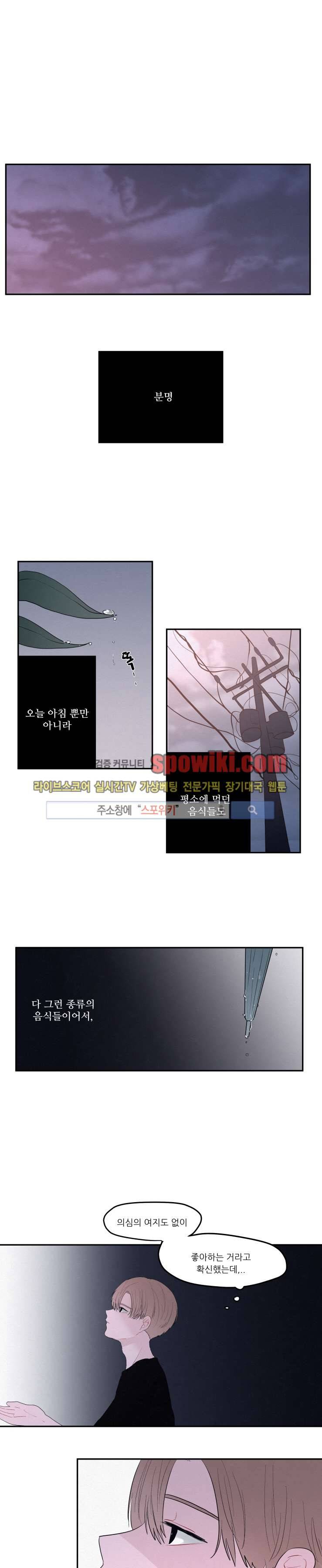 식스센스 13화 3