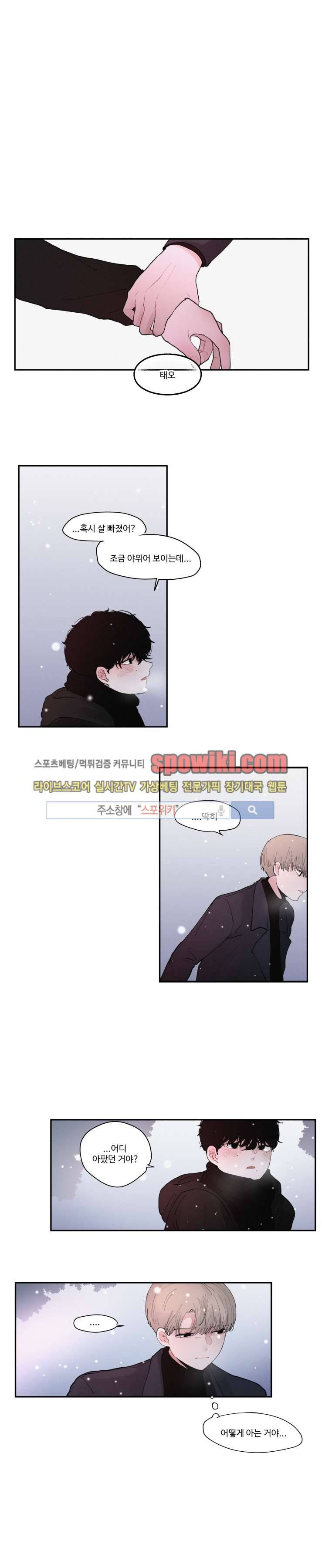 식스센스 23화 1