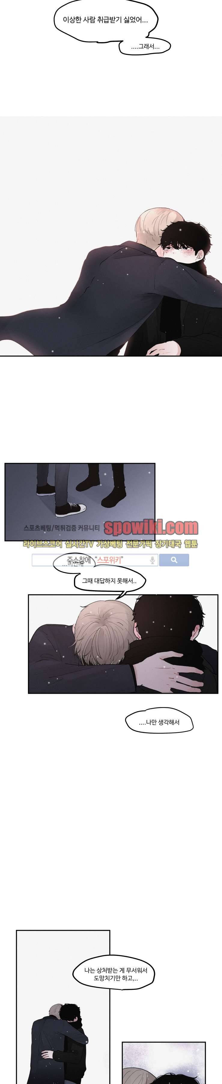 식스센스 23화 6