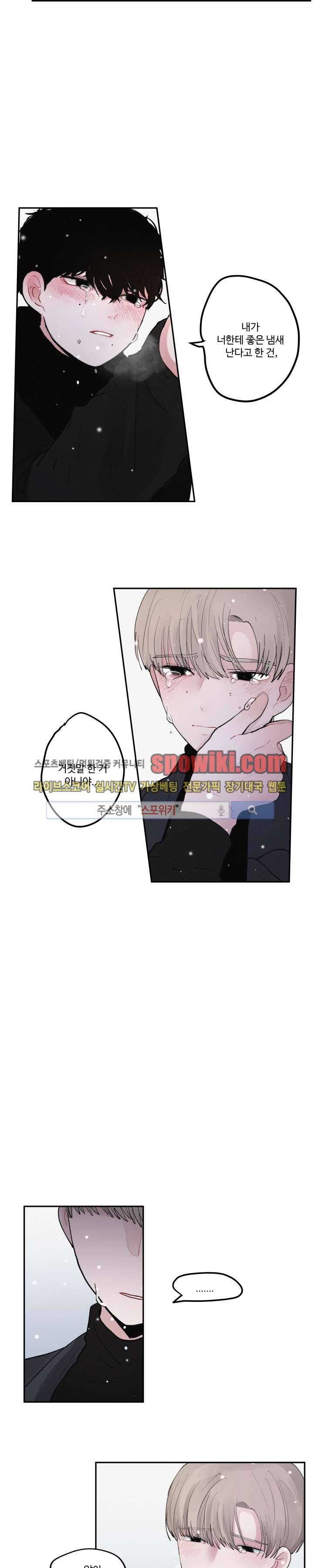 식스센스 23화 8