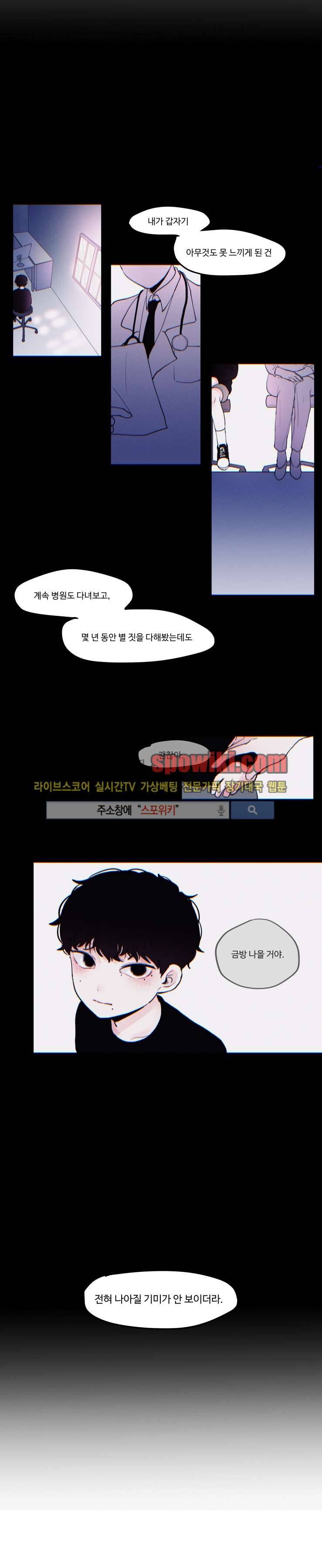 식스센스 23화 10