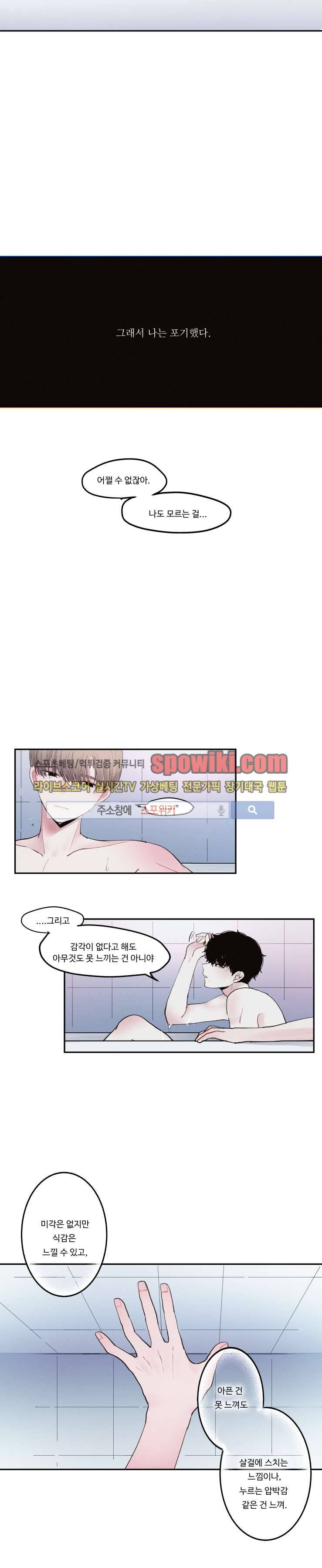 식스센스 23화 12