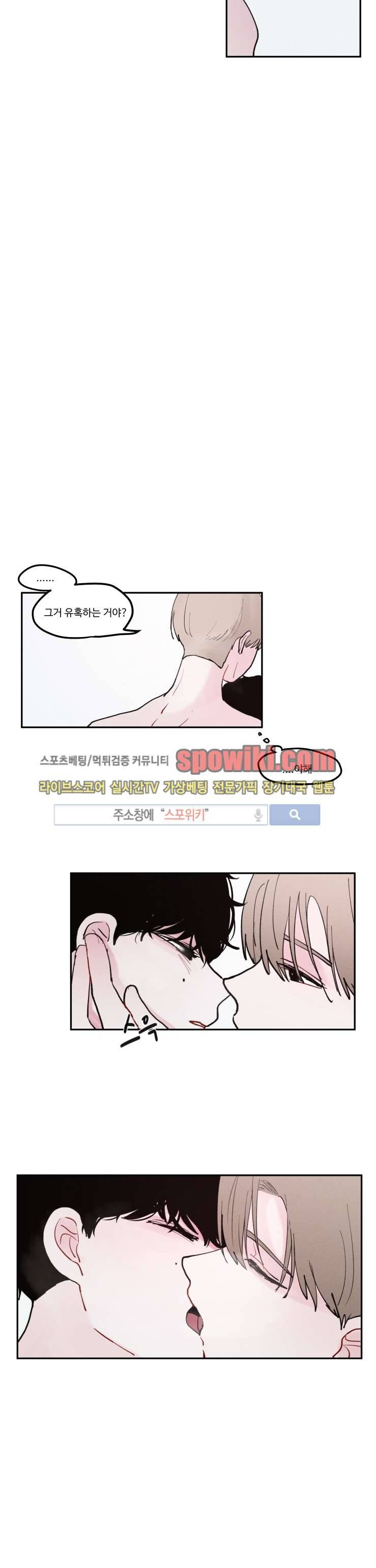 식스센스 23화 14