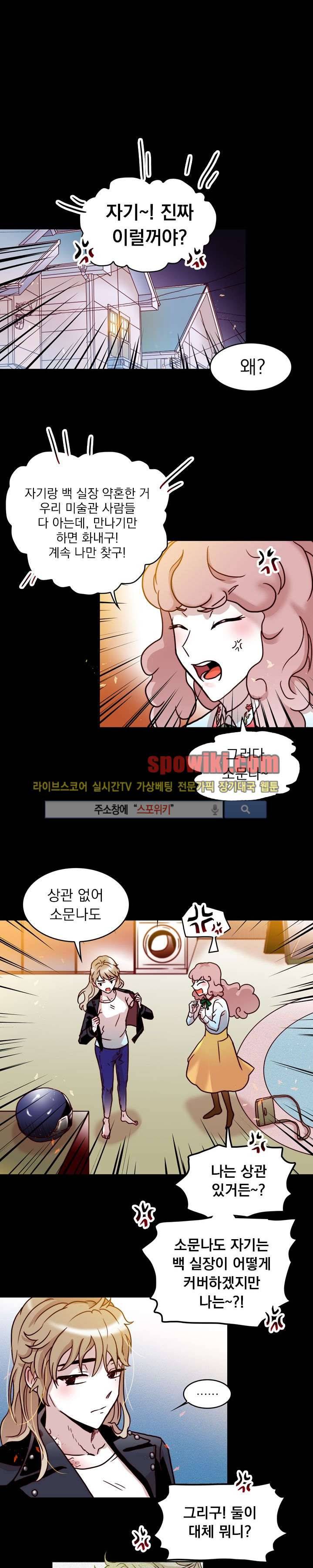 연옥의 창 16화 1