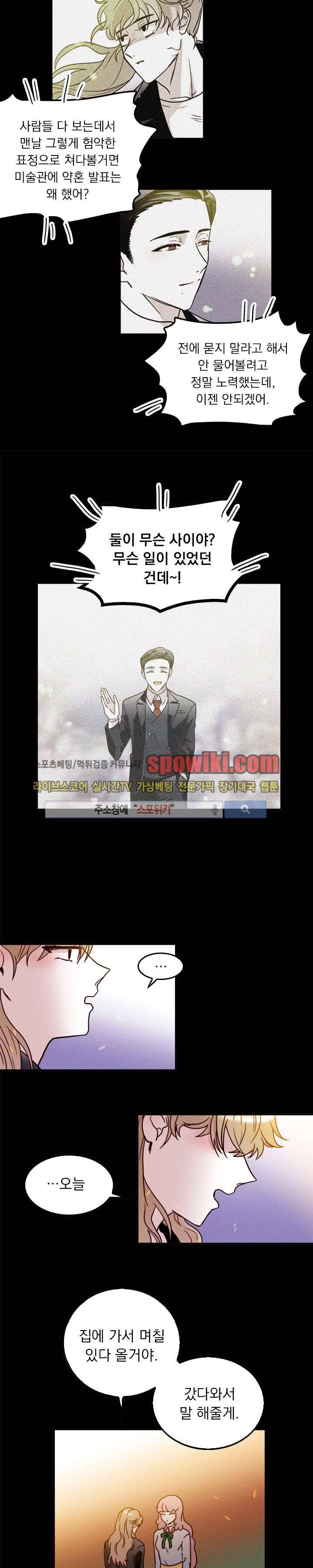 연옥의 창 16화 2