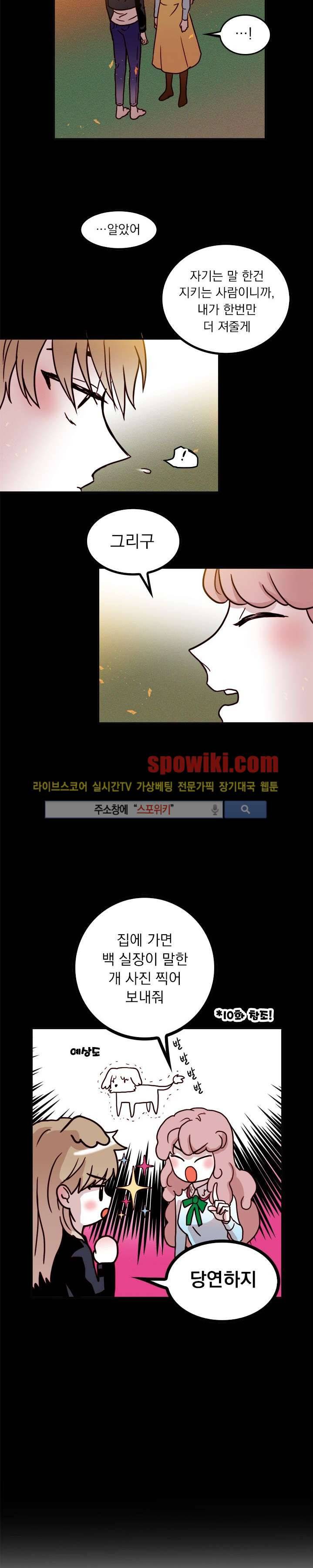 연옥의 창 16화 3