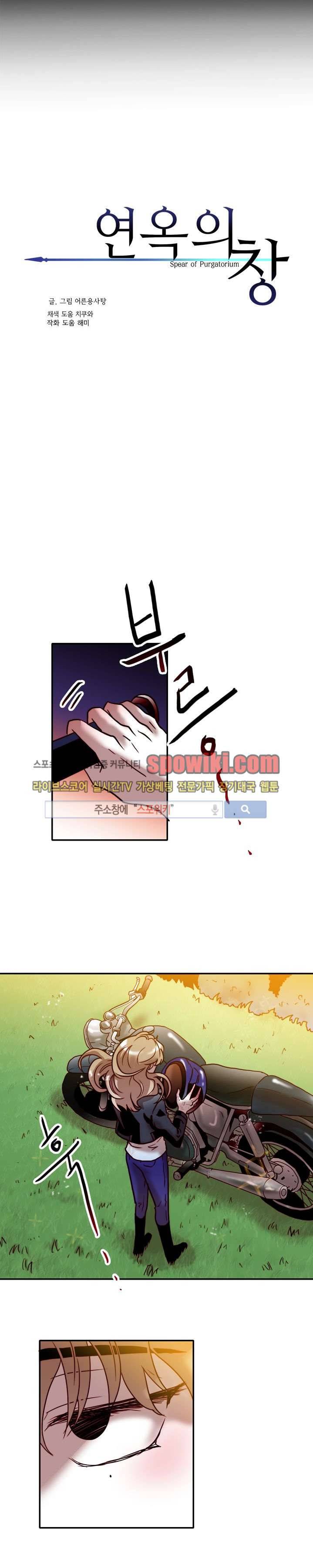 연옥의 창 16화 4