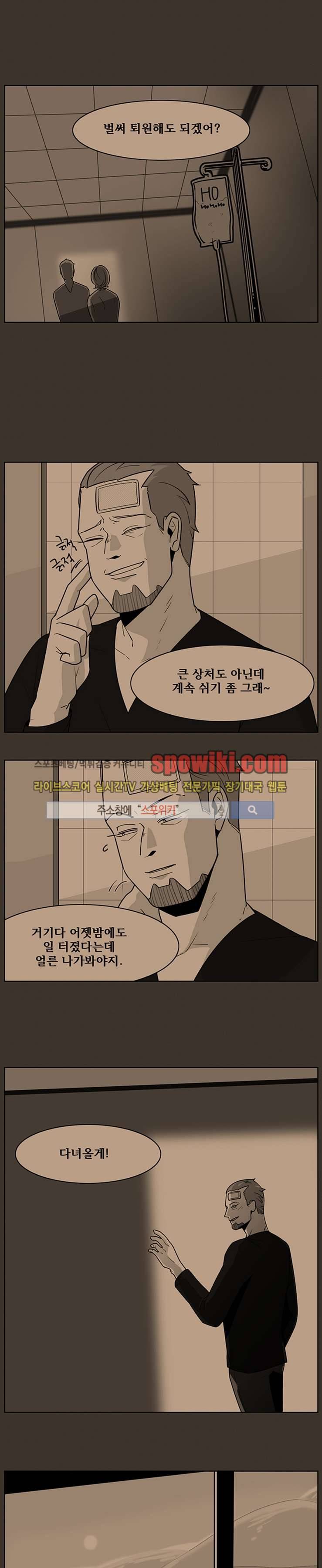 정의의 연쇄 21화 1