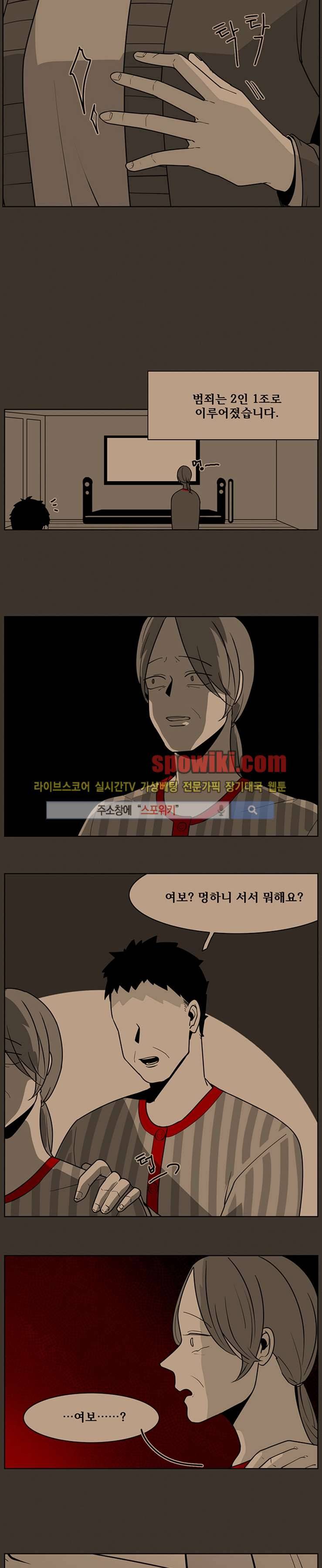 정의의 연쇄 21화 6