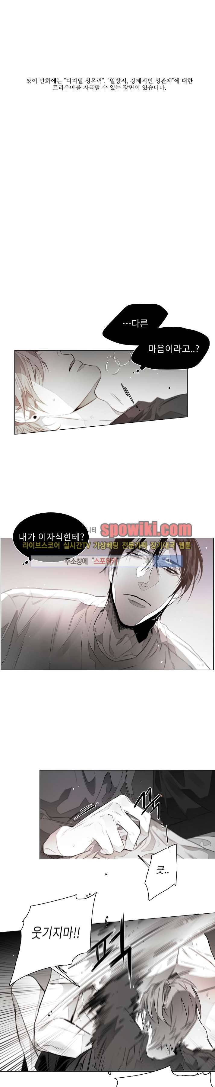탐닉 8화 1