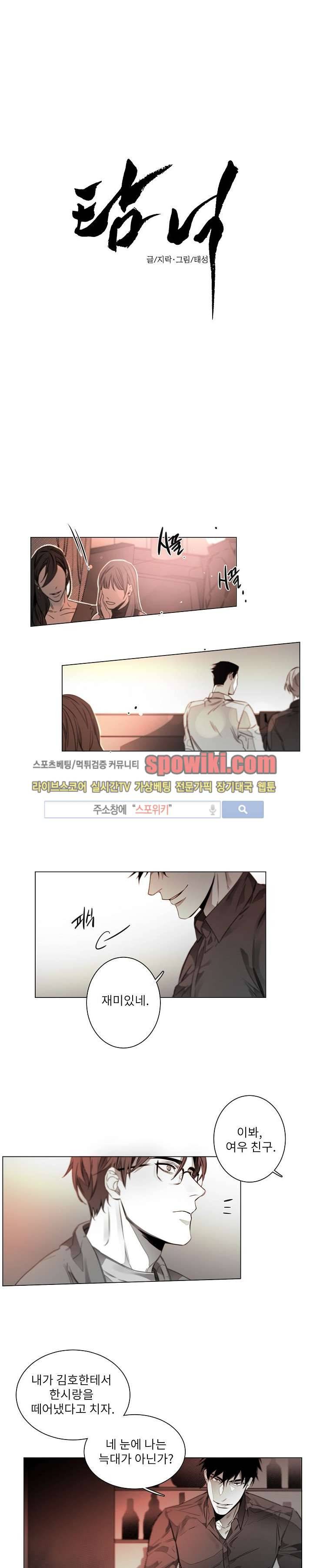 탐닉 18화 1