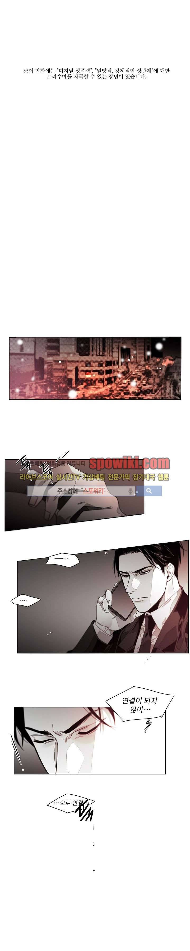 탐닉 28화 1