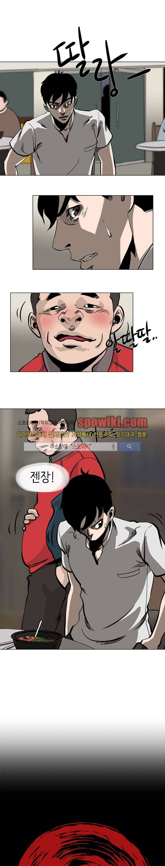 홀더 HOLDER 9화 1