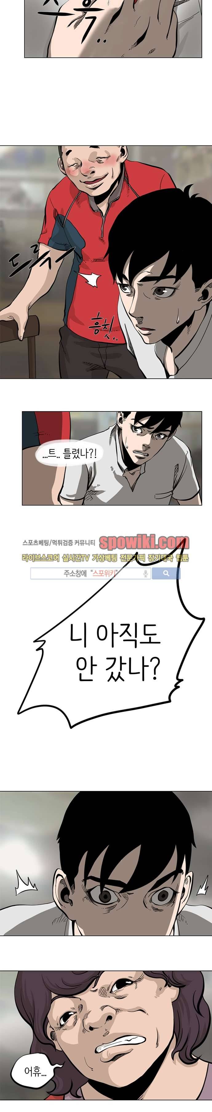홀더 HOLDER 9화 3