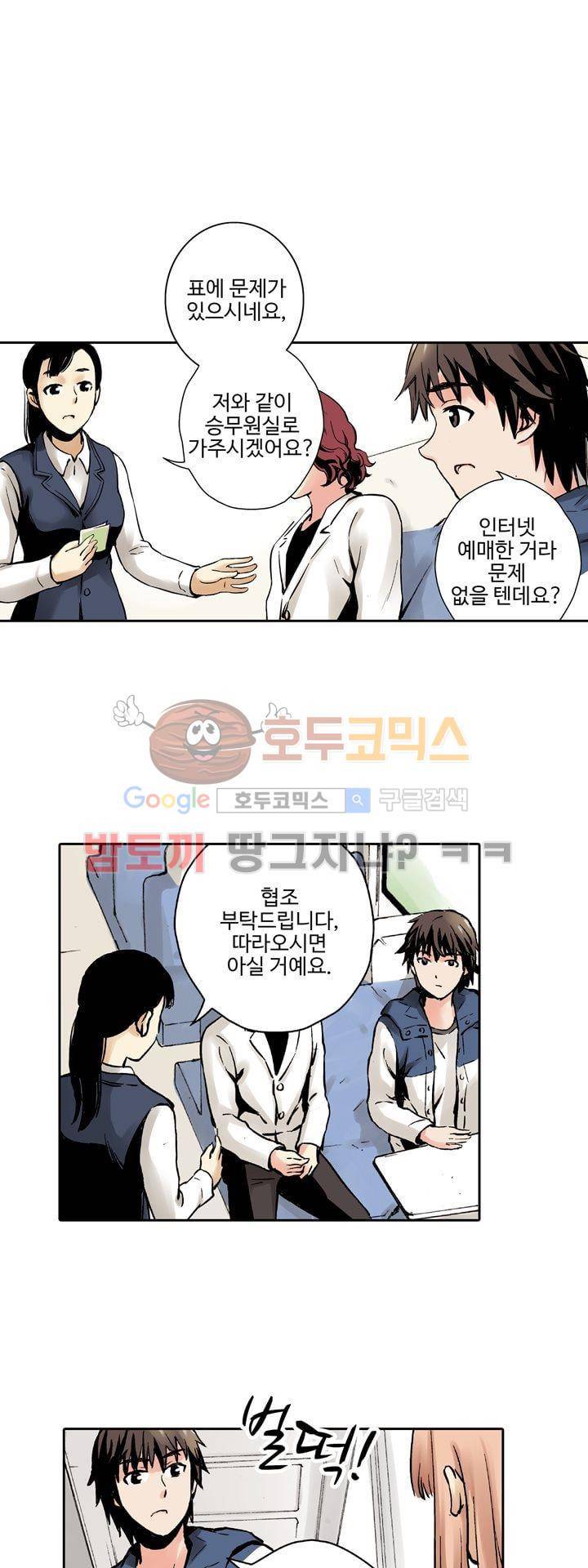 요괴소녀 31화 1