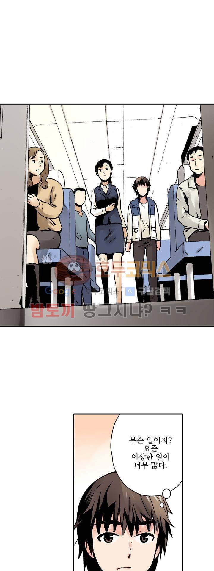 요괴소녀 31화 3