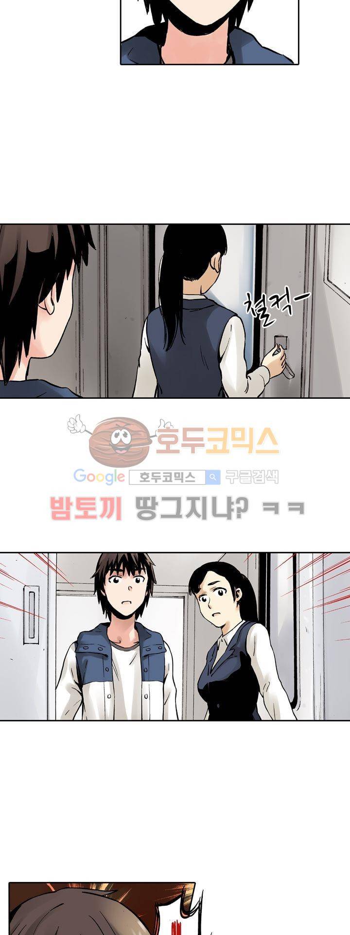 요괴소녀 31화 4