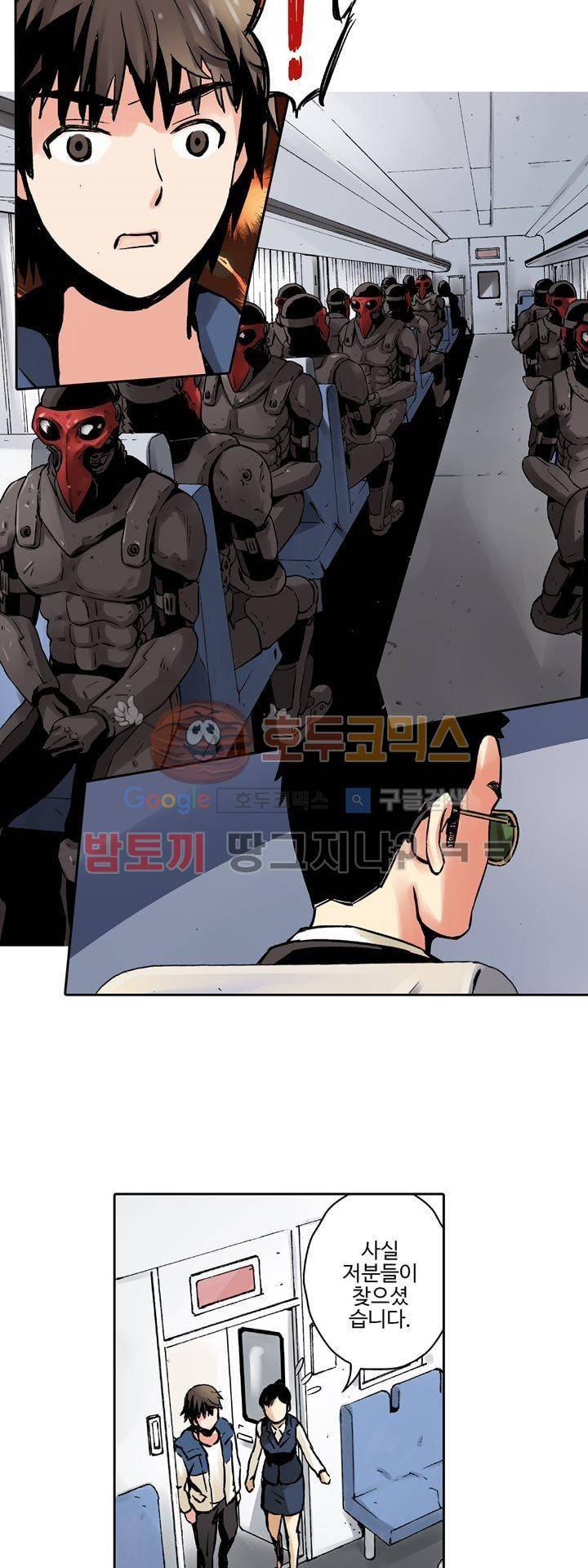 요괴소녀 31화 5