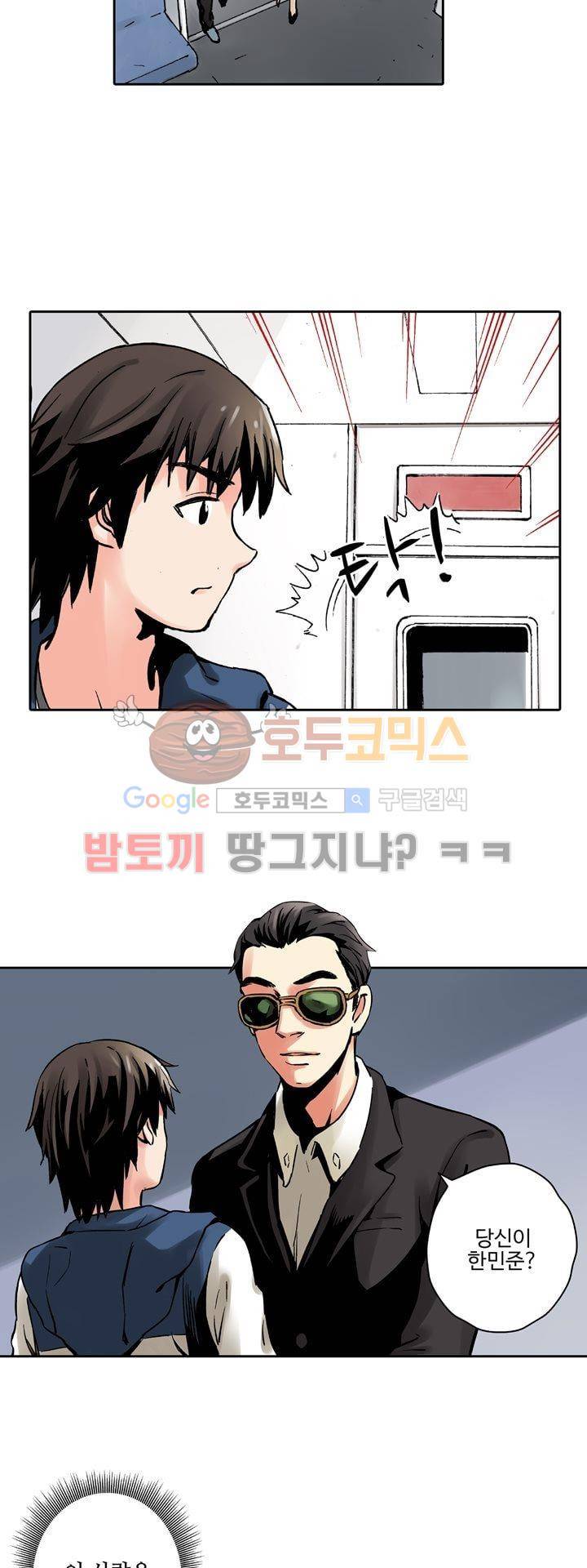 요괴소녀 31화 6