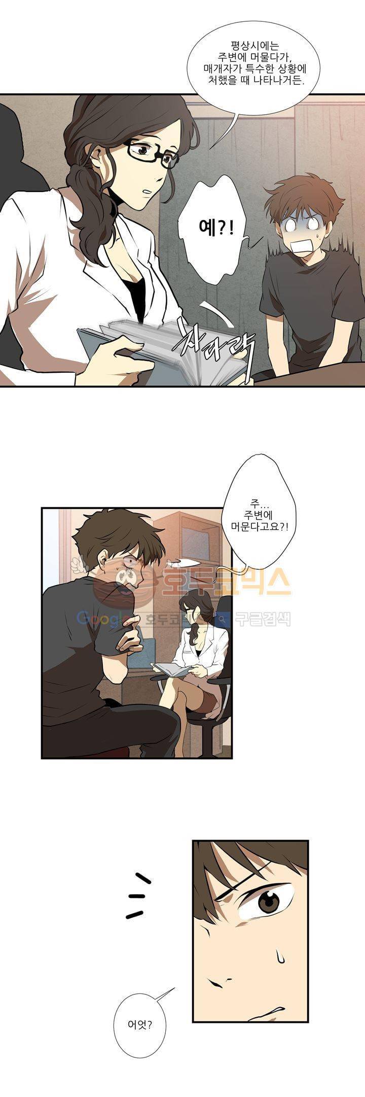 기똥찬 우리 9화 4