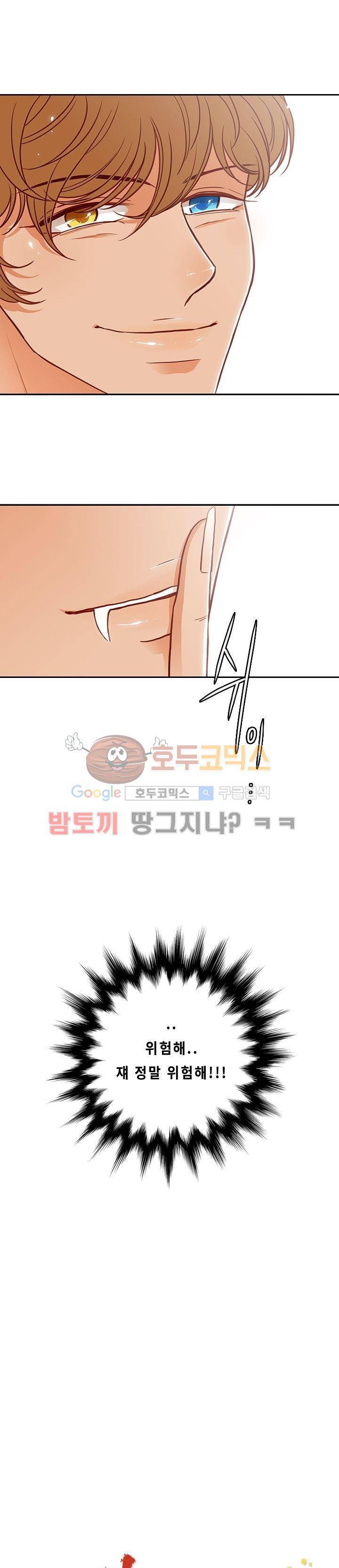 물린다고 다 뱀파이어가 되는 건 아니야 7화 1