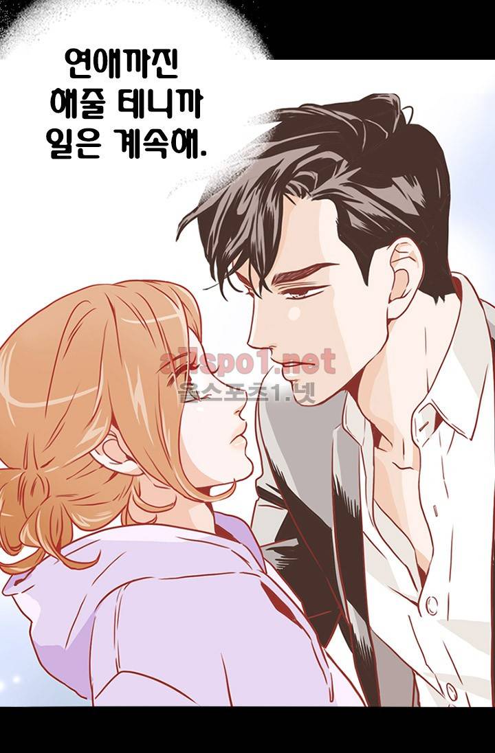 김 비서가 왜 그럴까 8화 2